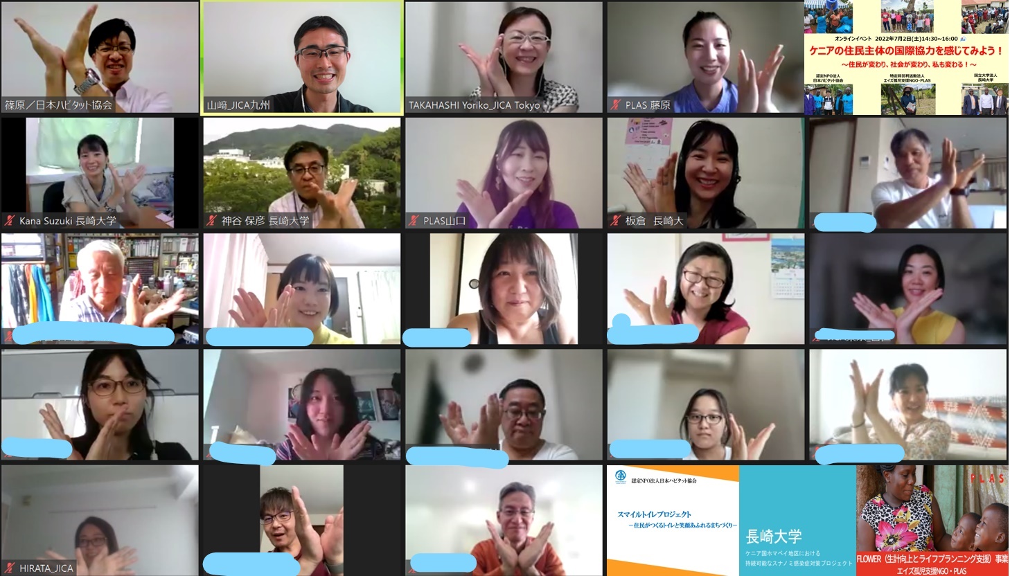 We held an online meeting for the people in Japan to share with them about the project progress!