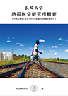 2019年度 案内