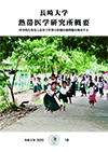 2020年度 案内