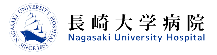 長崎大学病院