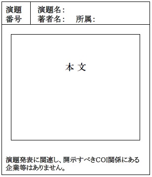 開示すべき利益相反がない場合