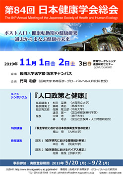 大会ポスター　詳細版