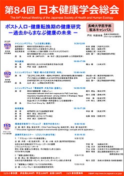 大会ポスター　詳細版