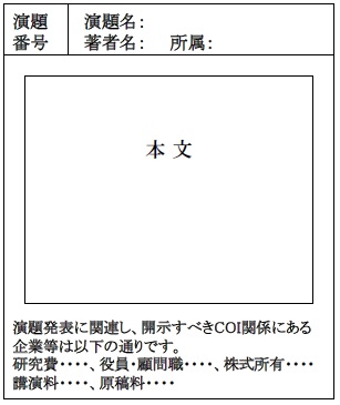 開示すべき利益相反がある場合