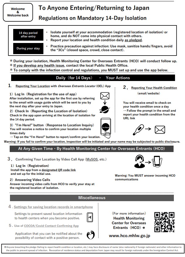 The Ministry of Health, Labor, and Welfare designated video calling application checked at the airport quarantine area when entering Japan has been changed to “MySOS.”