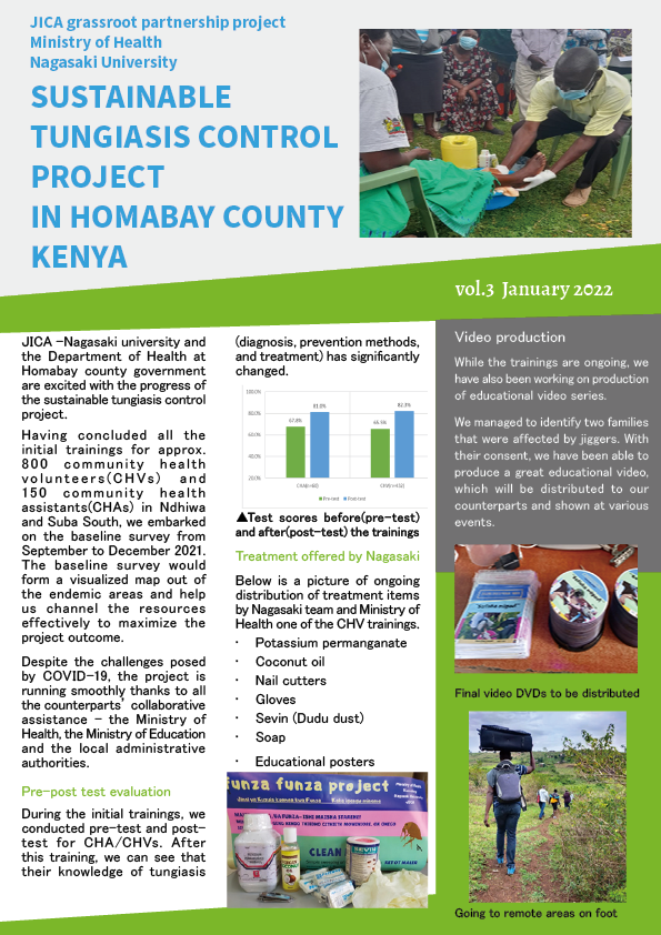 The third newsletter of JICA Grassroots Technical Cooperation Project “Sustainable Tungiasis Control Project” has been published!