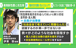 『薬剤耐性菌「自分だけは抗生剤使いたい」ジレンマ』