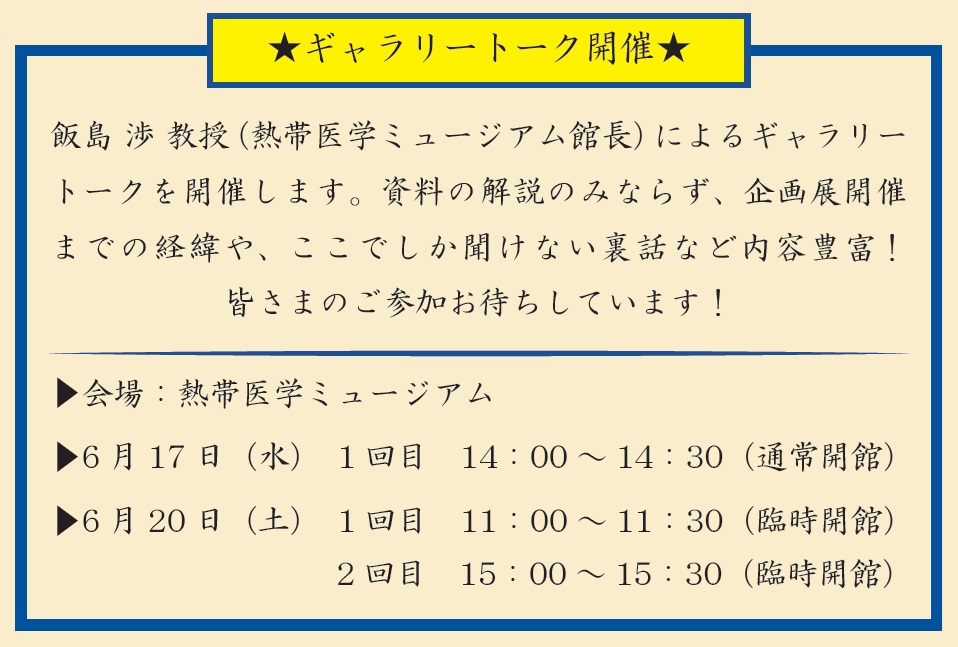 ギャラリートーク