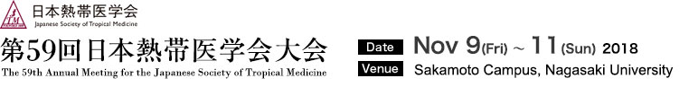 54th Annual meeting for the Japanese Society of Tropical Medicine