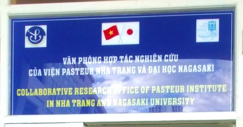 長崎大学ニャチャン分室入口のプレート